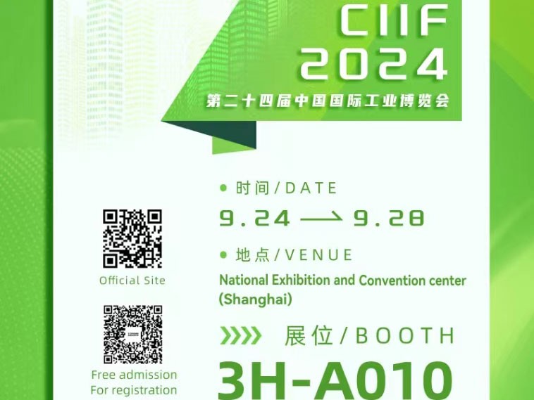 Welcome to our booth at the 2024 China International Industry Fair!